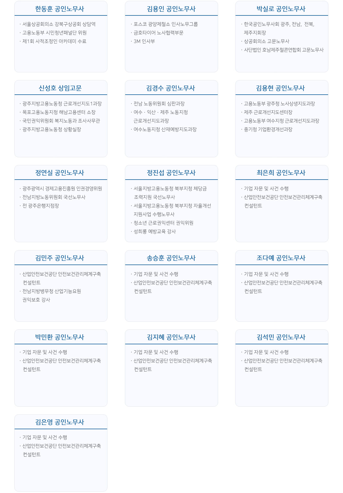 구성원